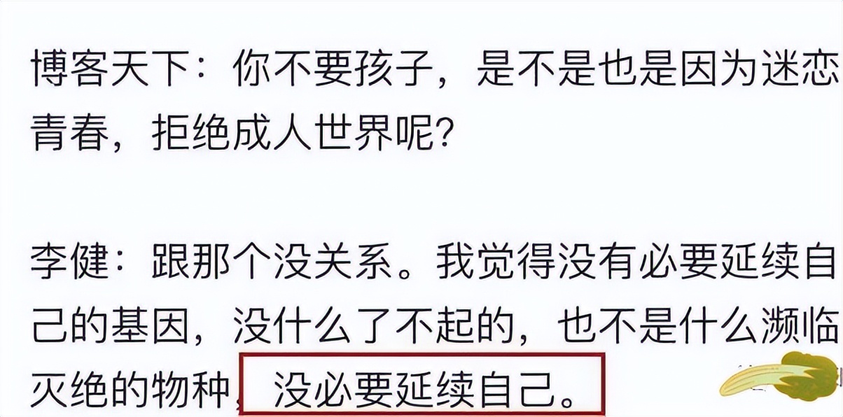 李健丁克后悔吗,李健丁克自私吗