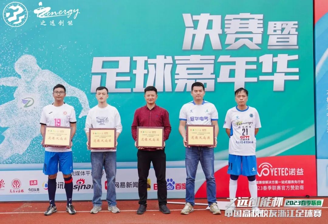 公益足球嘉年华,公益足球赛直播