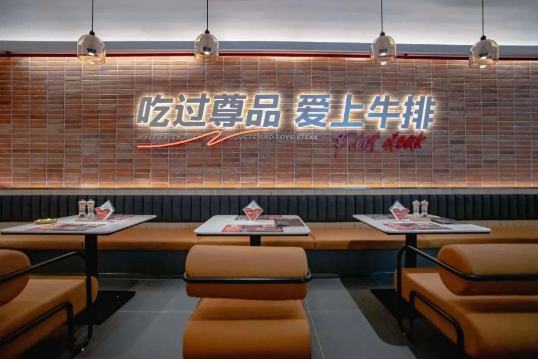 全球顶级牛排加盟店,高端连锁牛排店