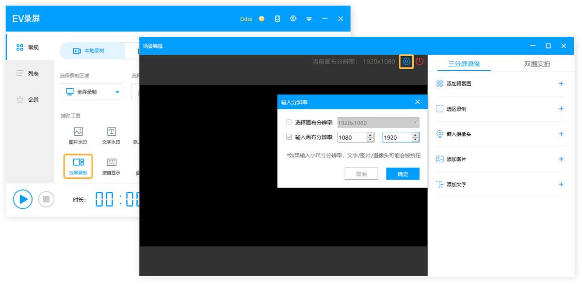 抖音橱窗怎么做录屏,抖音分屏效果怎么做