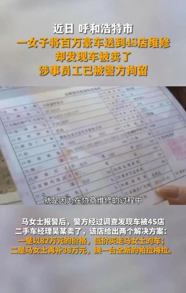 女子2万3买卡宴后续,女子花86万网上买保时捷卡宴后续