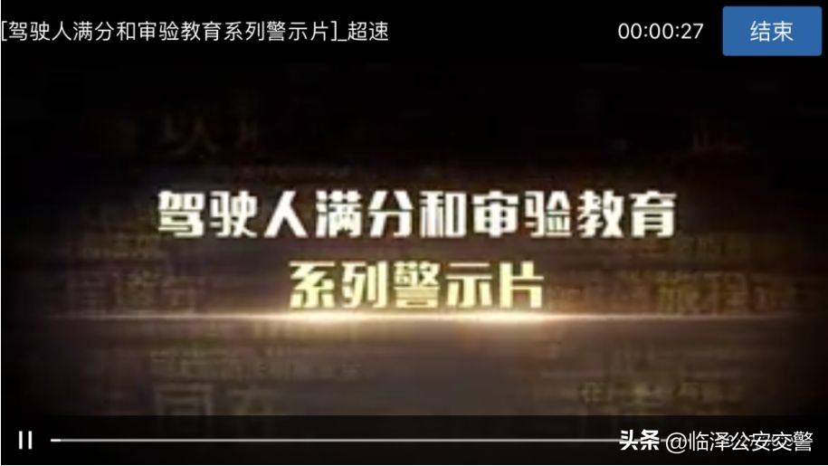 怎么使用交管12123网上学习,交管12123节假日能办理业务吗