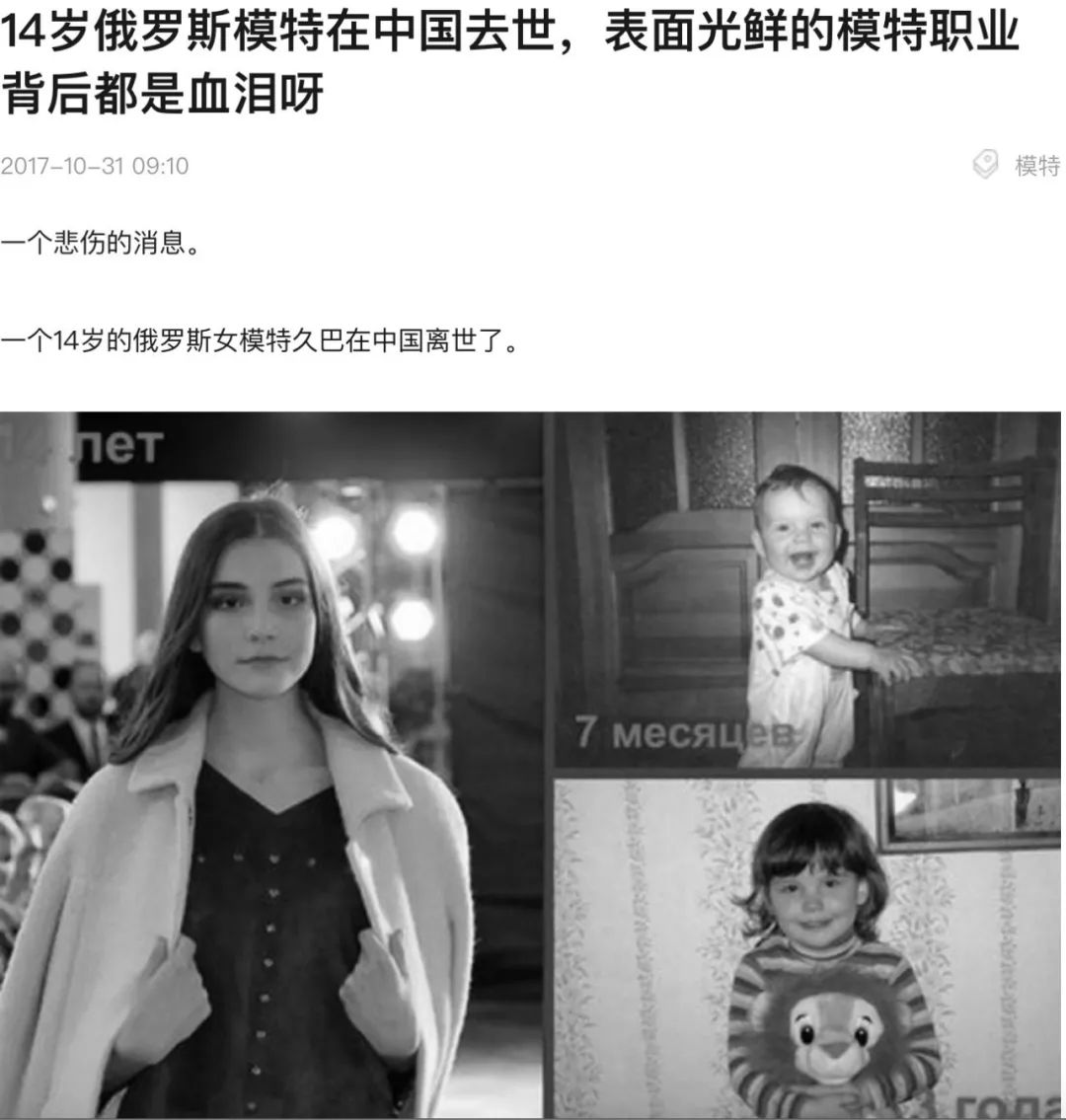 外国姑娘告诉我，模特这行不好做，全靠背地里干兼职