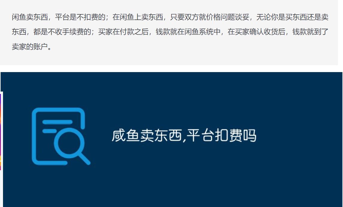 闲鱼我是卖家不发货会怎么样,闲鱼我是卖家不发货会怎样