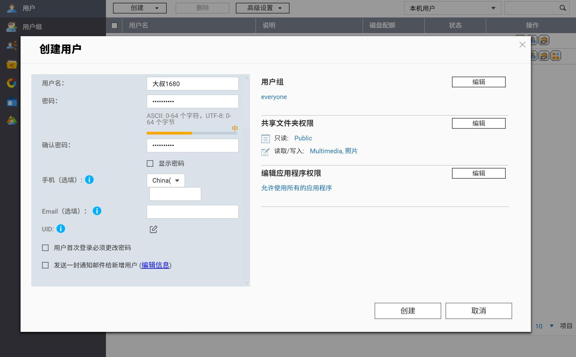 如何用威联通nas搭建一个网站,威联通nas家用详细教程