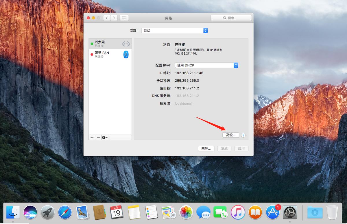 怎么修改苹果电脑ip地址,苹果修改dns配置为公共ip