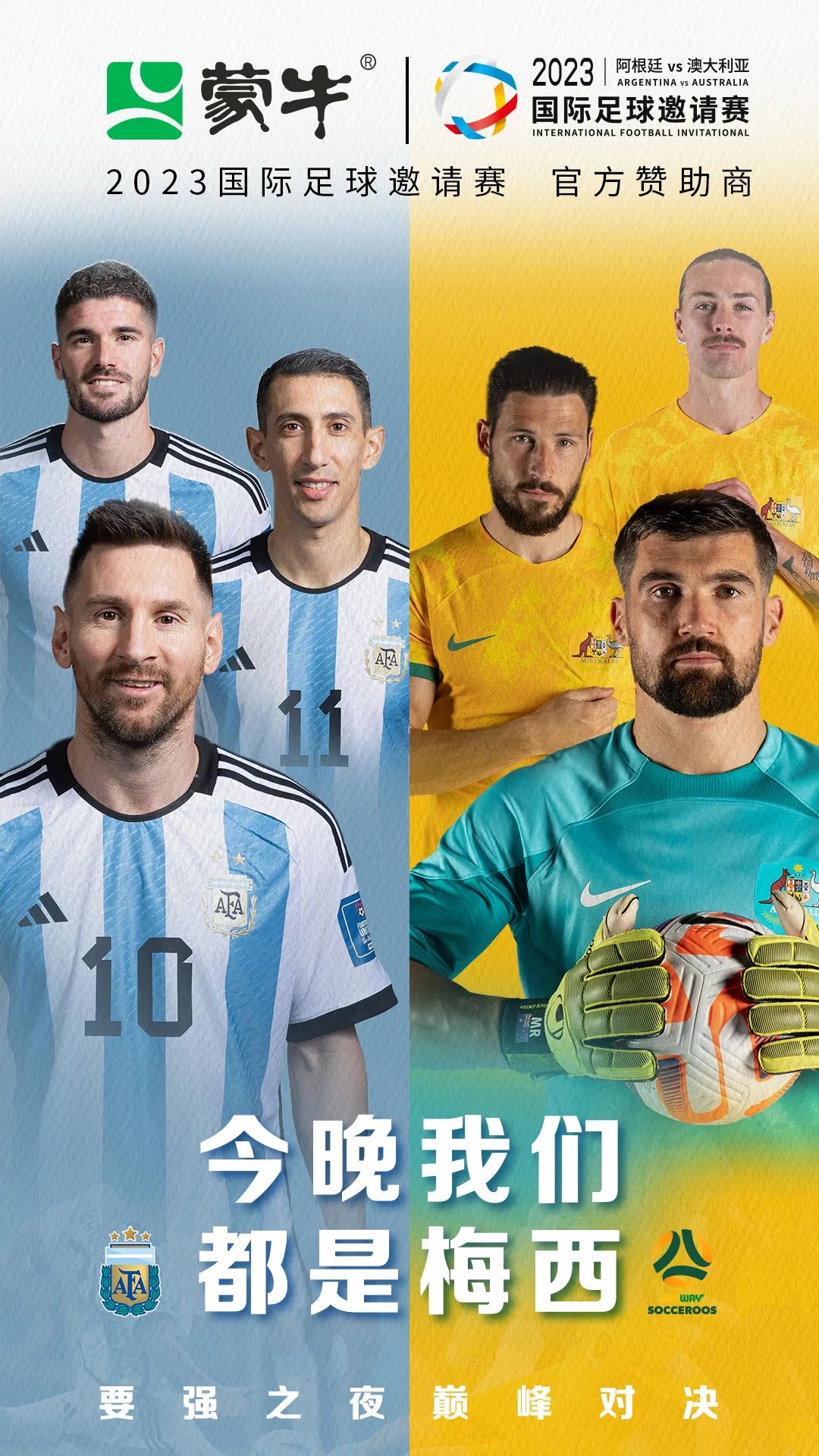 梅西粉丝蜂拥而至,梅西全网粉丝