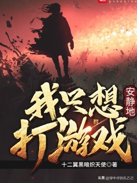 求推荐搞笑幽默诙谐玄幻小说,推荐几本搞笑的玄幻小说