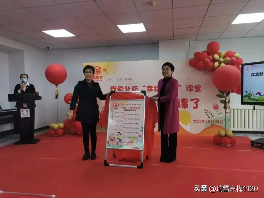 沈北新区教育问题,沈阳沈北新区教育现状