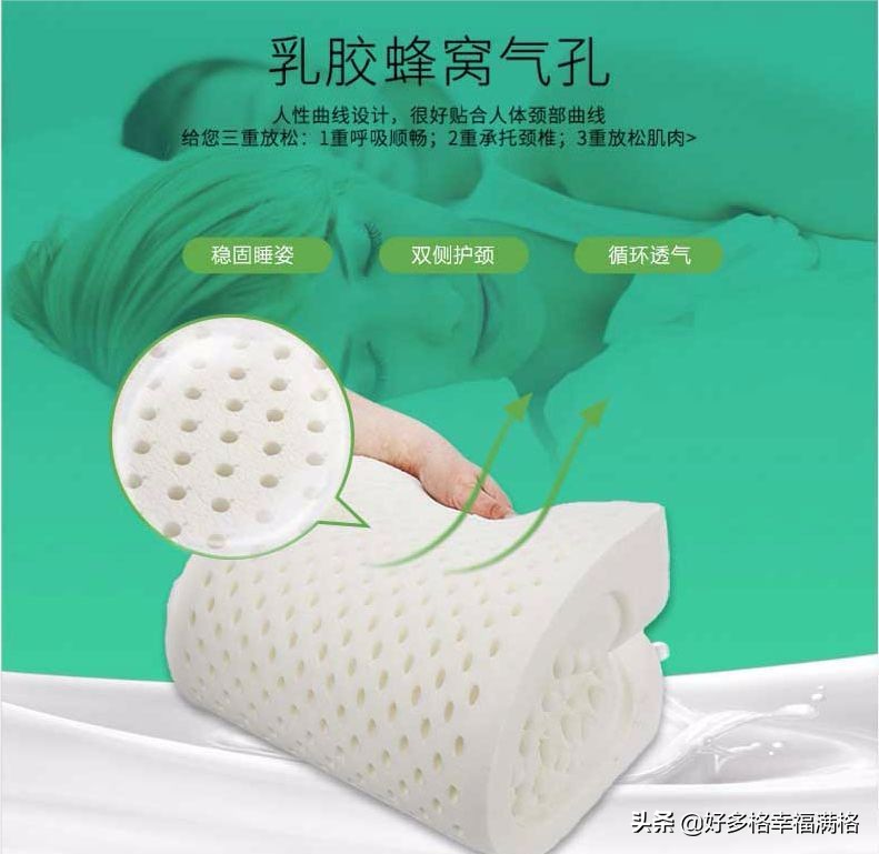 如何鉴别乳胶枕的好坏,怎样判断乳胶枕头的质量好坏