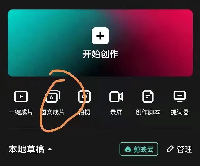 剪映视频一键转动画,剪映一键改字