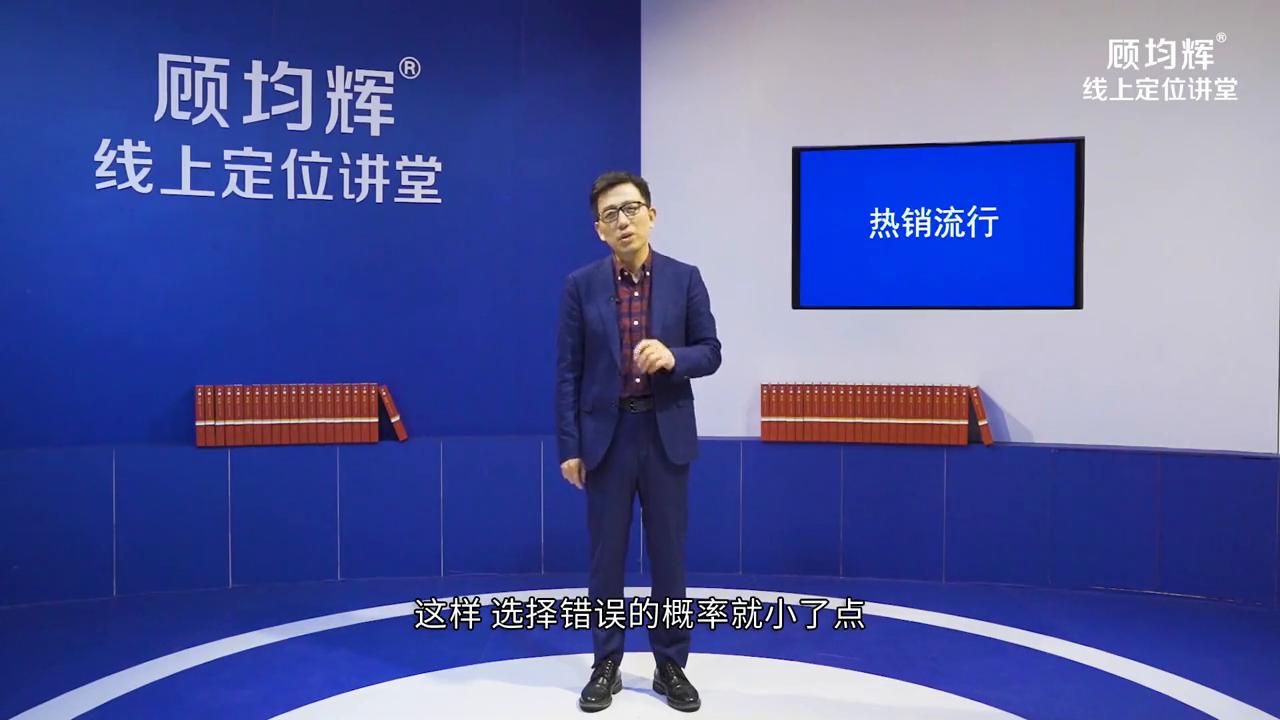 73_第71讲：热销流行（一）