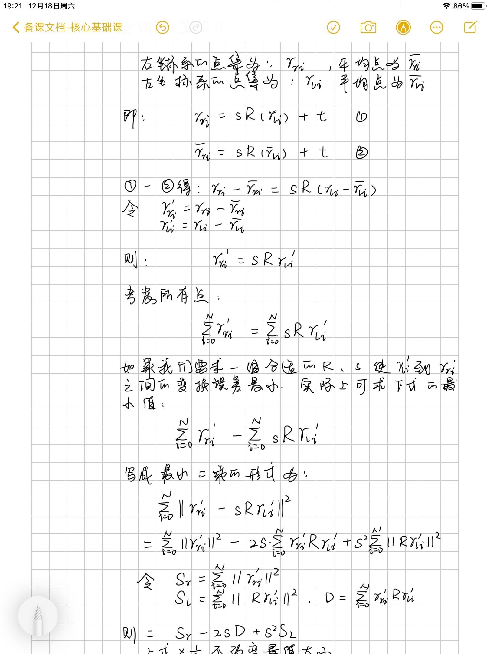 自动驾驶slam算法,自动驾驶slam是什么