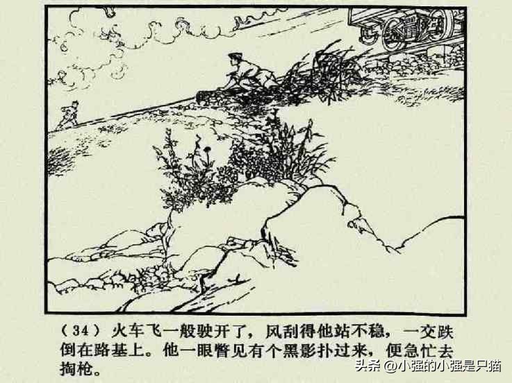 铁道游击队美国版完整版,铁道游击队第4集飞车夺枪