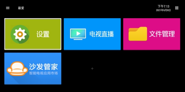 电视盒子哪个最好用2023,2023电视盒子哪款最好