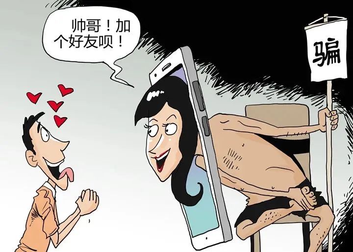 网络交友刷单诈骗案例,谨防刷单诈骗和网络贷款诈骗