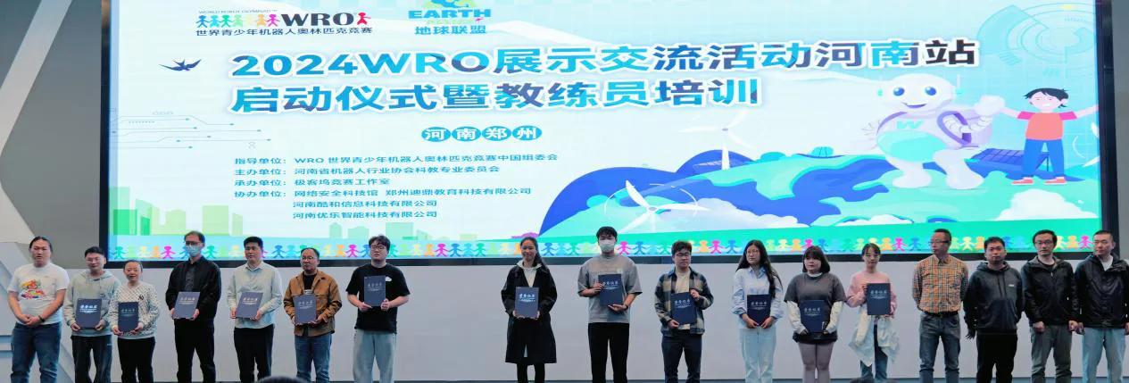 2024wrc大赛在哪举办,wro展示交流活动进入国赛