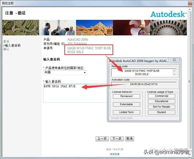 autocad2006安装包如何下载,autocad2006软件