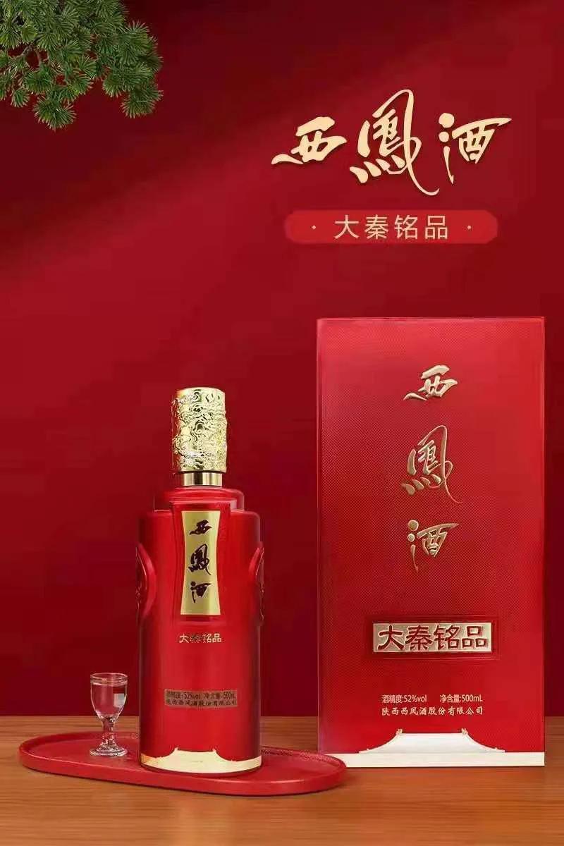 曾经的四大名酒没落的贵族西凤酒,带你了解不知道的知识