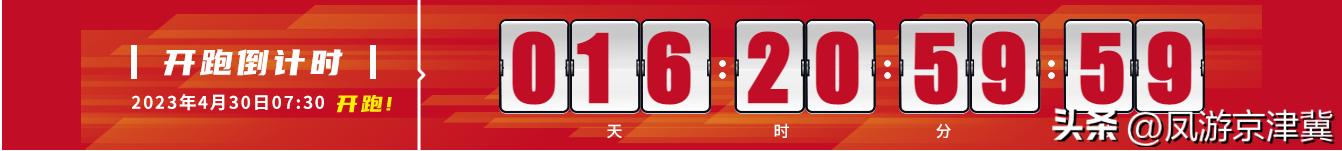 保定安国半程马拉松开赛,保定马拉松半马开跑时间