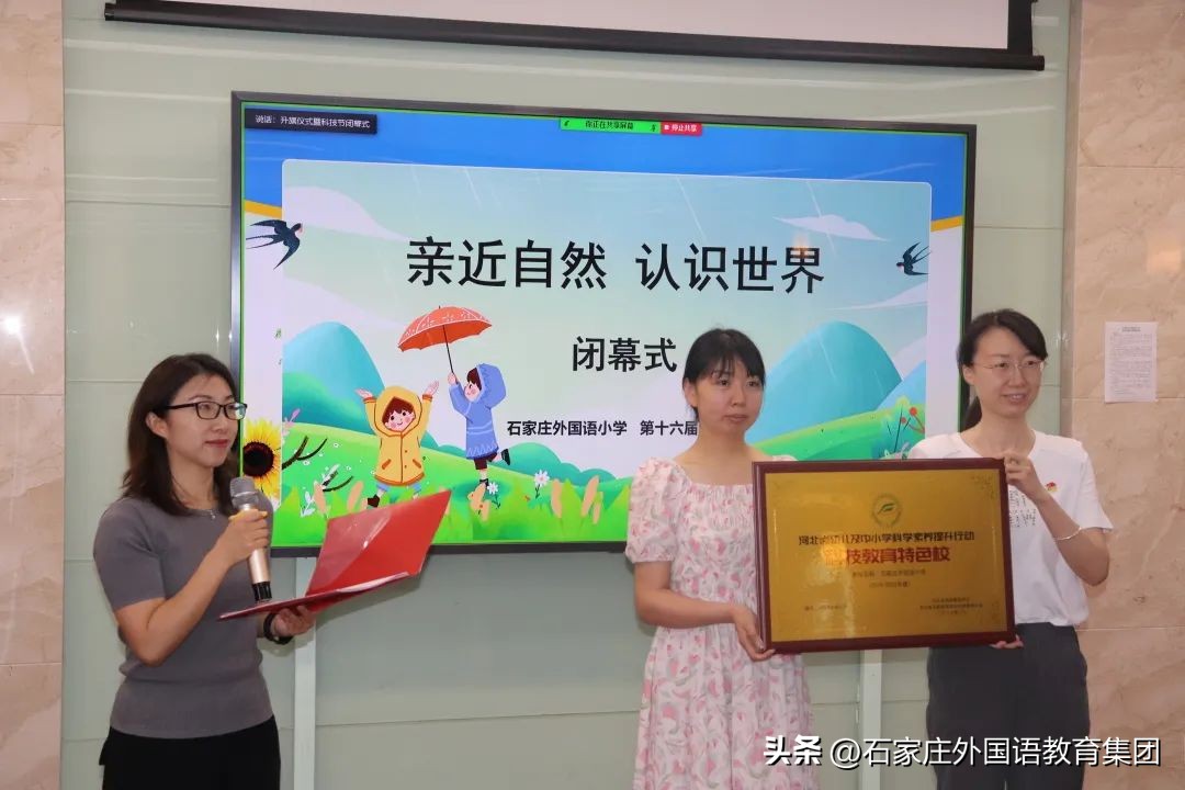 石外小学部,石外小学生