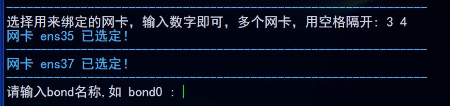 linux修改网卡交互模式,精简linux网卡配置