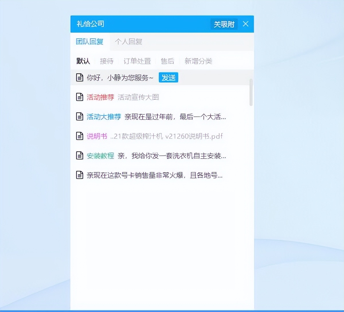 客服回复话术怎么设置,客服必备的快捷回复话术技巧分享