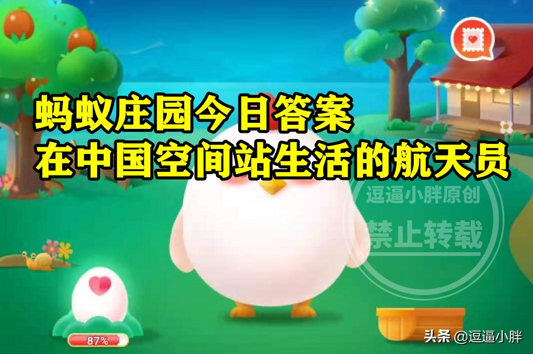 坐飞机出现耳朵疼的症状时活动哪里有助于缓解?蚂蚁庄园答案