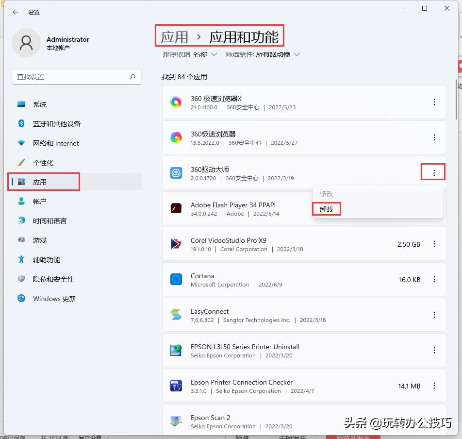 电脑右下角广告弹窗彻底关闭win10,win7电脑弹窗广告怎么彻底关闭
