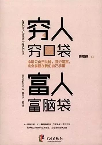 共同富裕既要富口袋也要富脑袋,要想富起来该怎么做