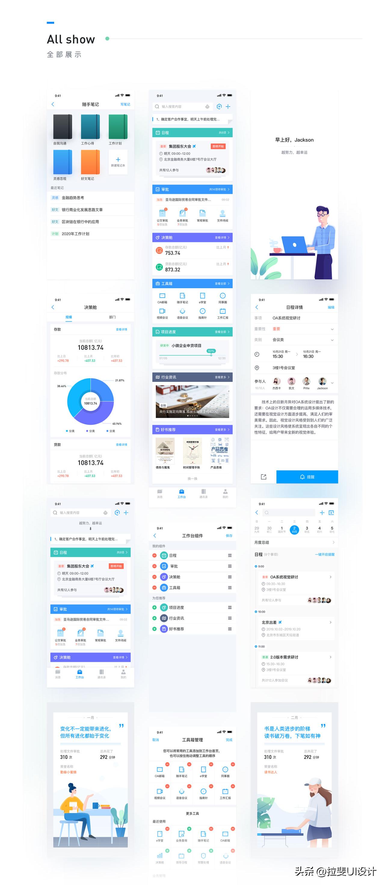 ui小程序app图标界面设计,ui设计小程序与app的区别