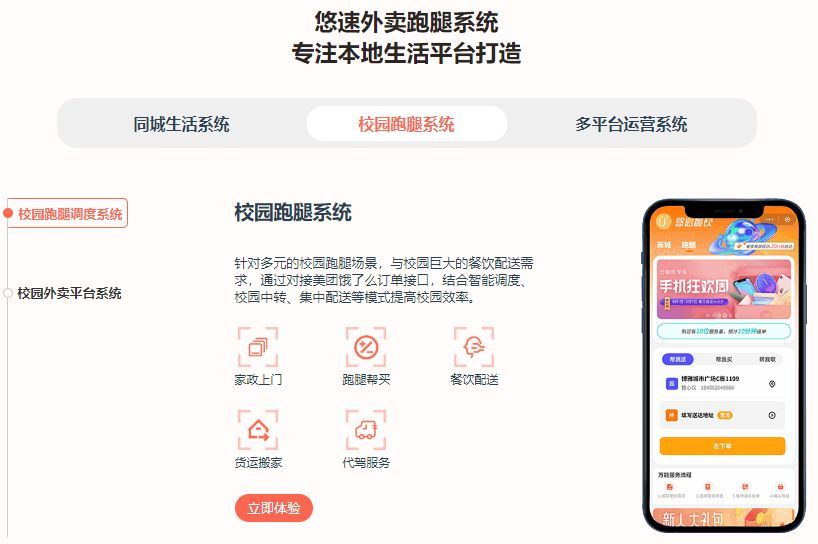 坐以待毙?N0,是时候“配送”转型做“平台”了!