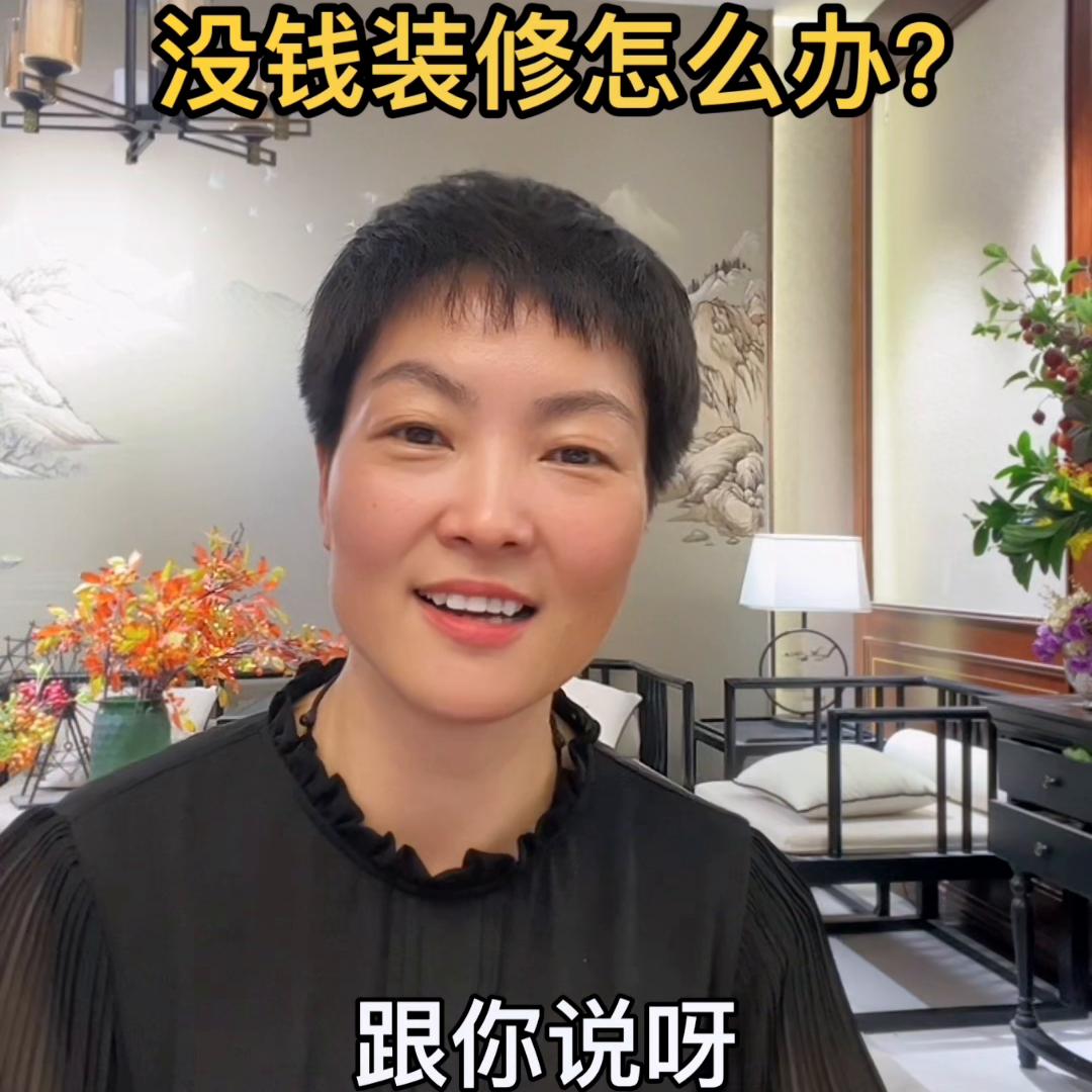 安平老陈装修,买了房子没钱装修怎么办装修贷