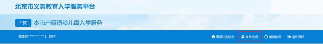 北京适龄儿童入学信息采集,2022北京入学信息采集