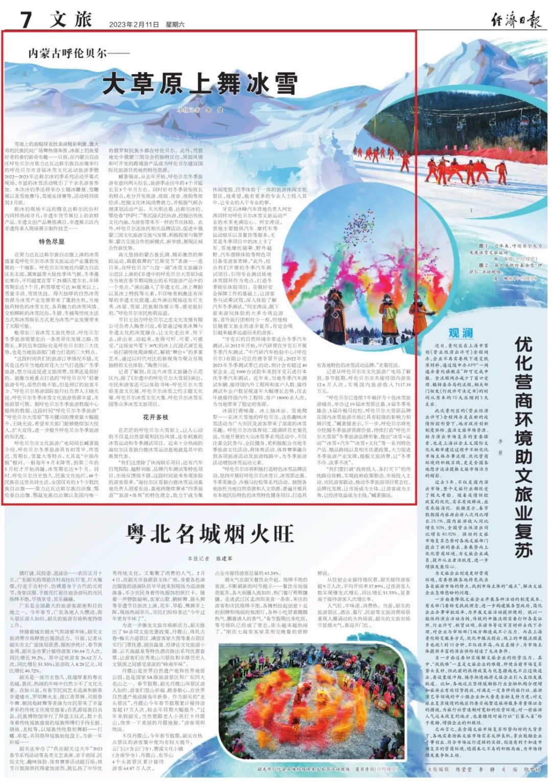 央媒聚焦内蒙古,内蒙古日报草原媒体