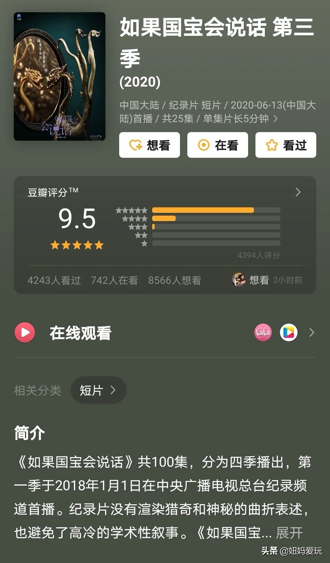 这几部口碑爆棚的宝藏纪录片,国庆孩子必看的8部神级纪录片