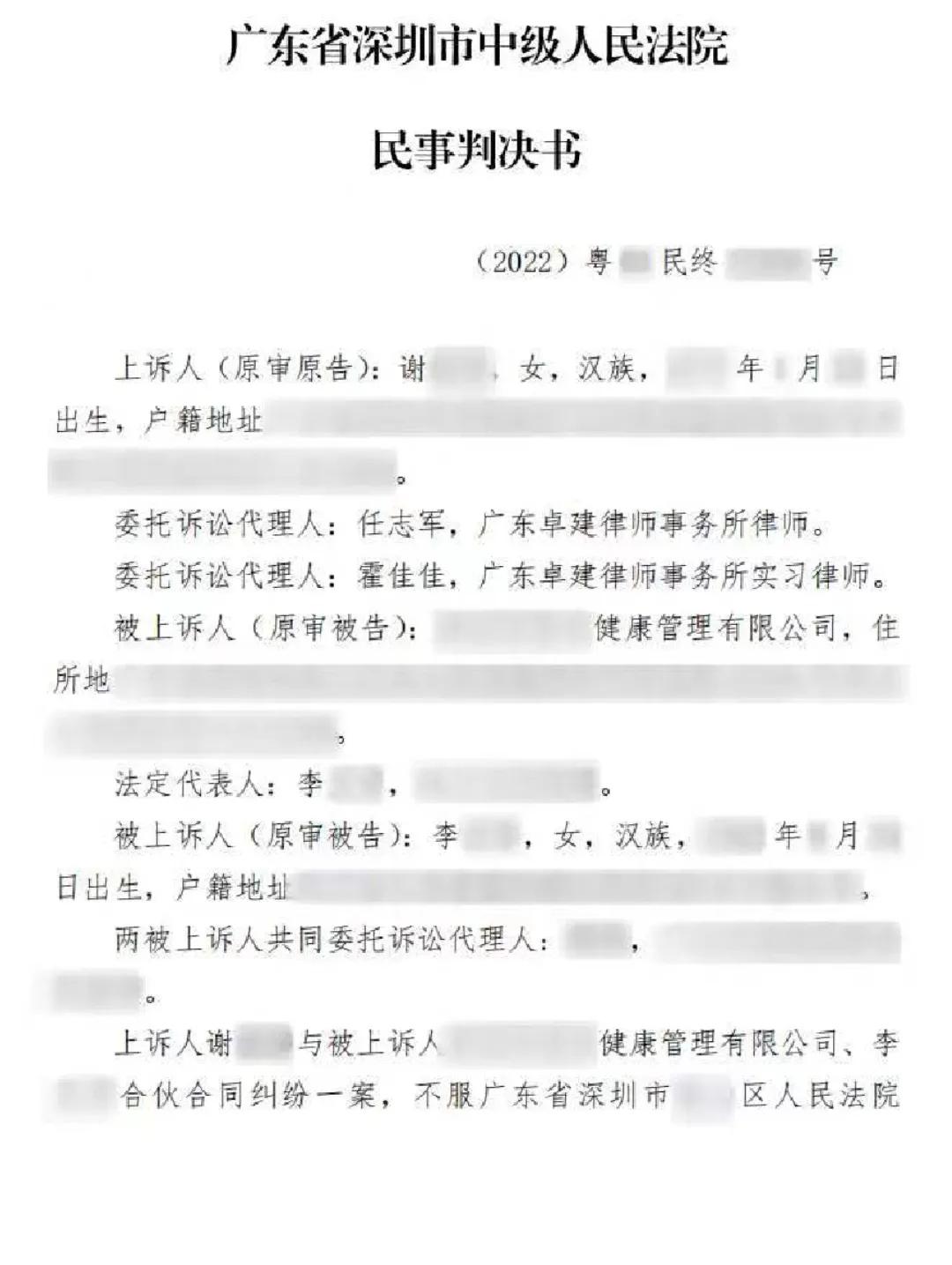 合伙人退伙能拿回投资的钱吗,合伙之后再投资利益怎么处理