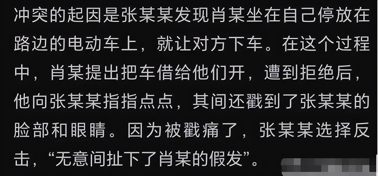 路人怒斥男子殴打女生,当街殴打欺辱女性该当何罪