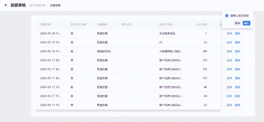全面数字化电子发票操作流程广州,数字化电子发票全流程系统操作