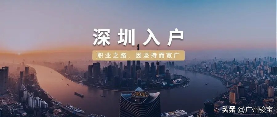 高级职称入户深圳还要什么条件,深圳老人随迁入户条件2021新规定