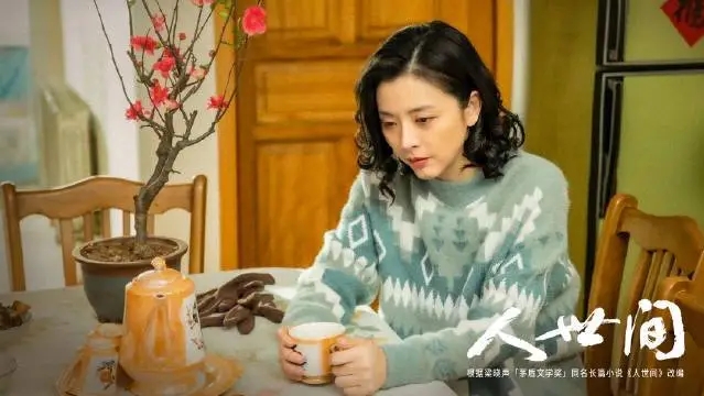 人间世豆瓣8.1,豆瓣8.5分深度解析