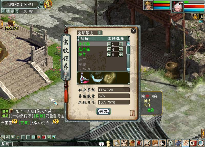 大话2五开平民搬砖号宝宝选择,大话五开搬砖是自己练号还是买号