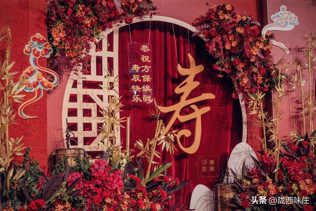 寿宴的详细流程,寿宴流程完整版