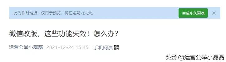 公众号菜单栏不被覆盖方法,公众号菜单设置失效怎么办