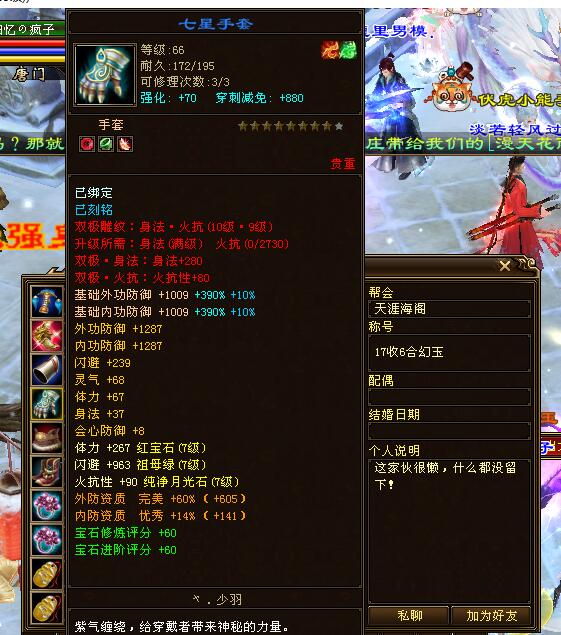 天龙八部经典卡级服,天龙八部经典卡级服哪个门派好