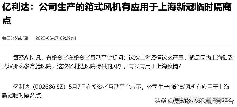 抗疫资金花费,抗疫基金投资