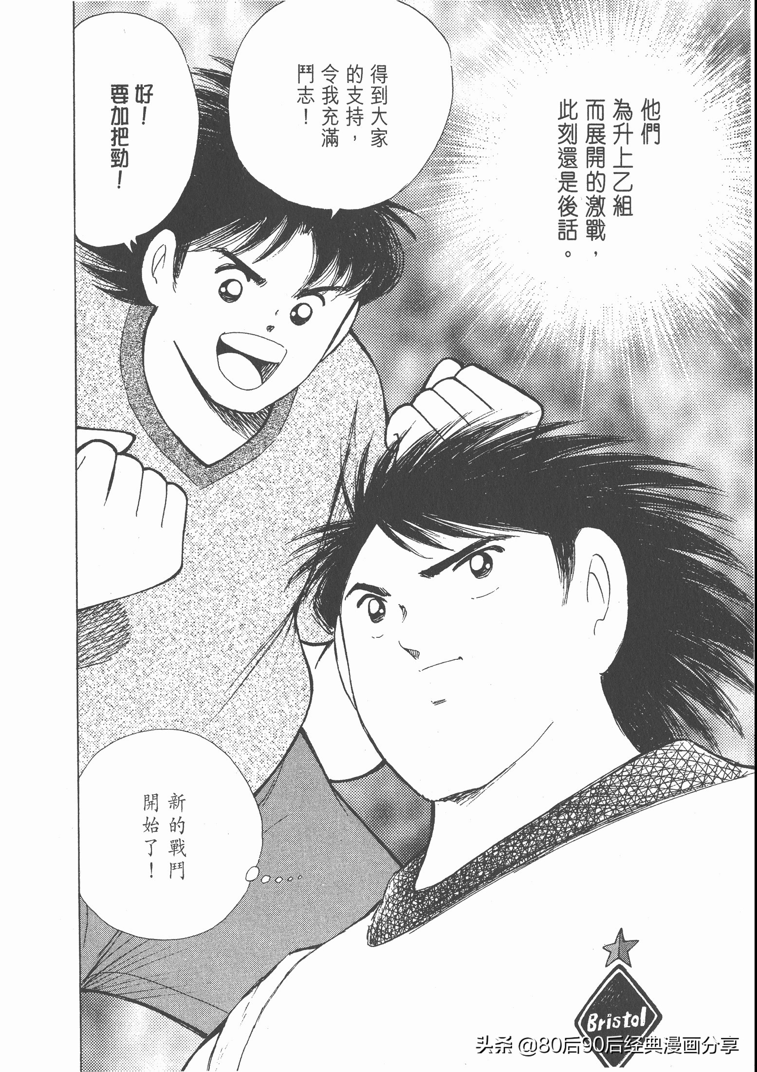 瓒崇悆灏忓皢roadto2002,瓒崇悆灏忓皢road2002