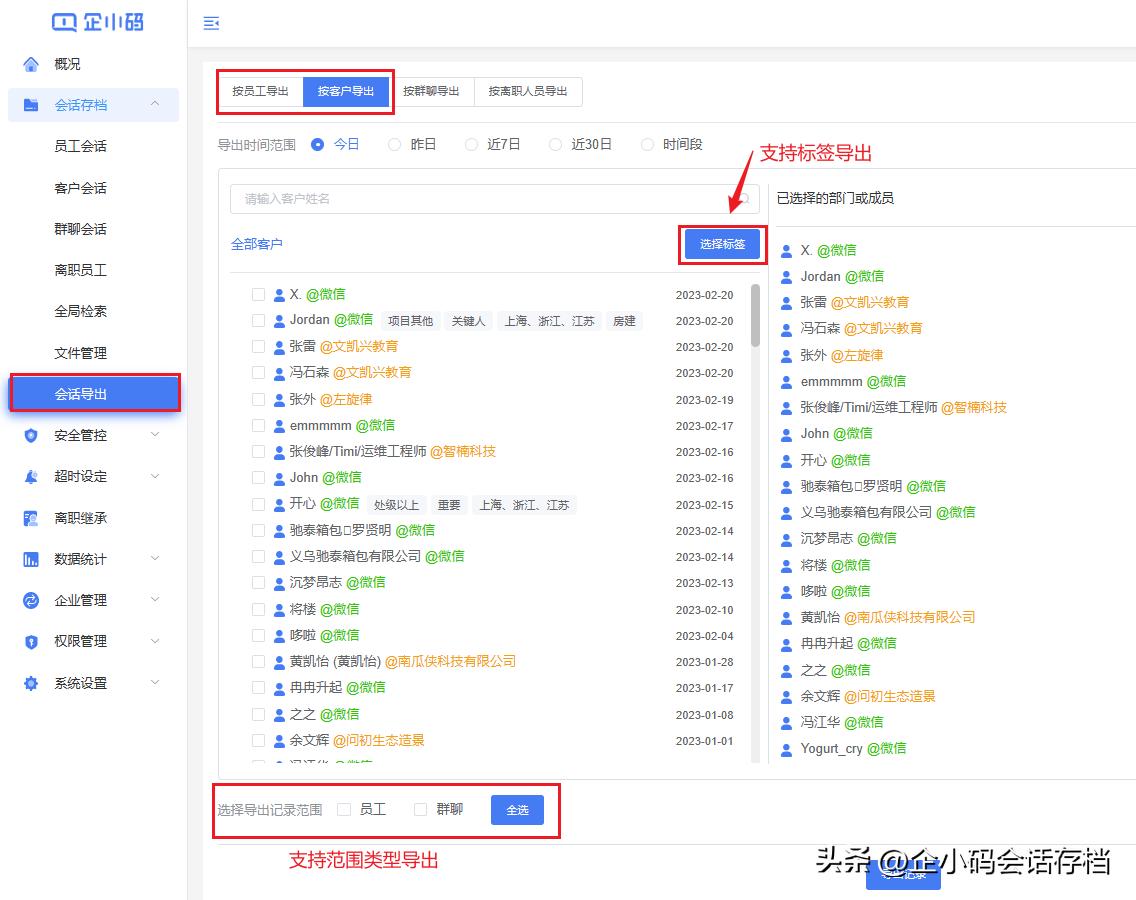 速查！企小*会码**话存档私有化2.2版本超多功能更新~
