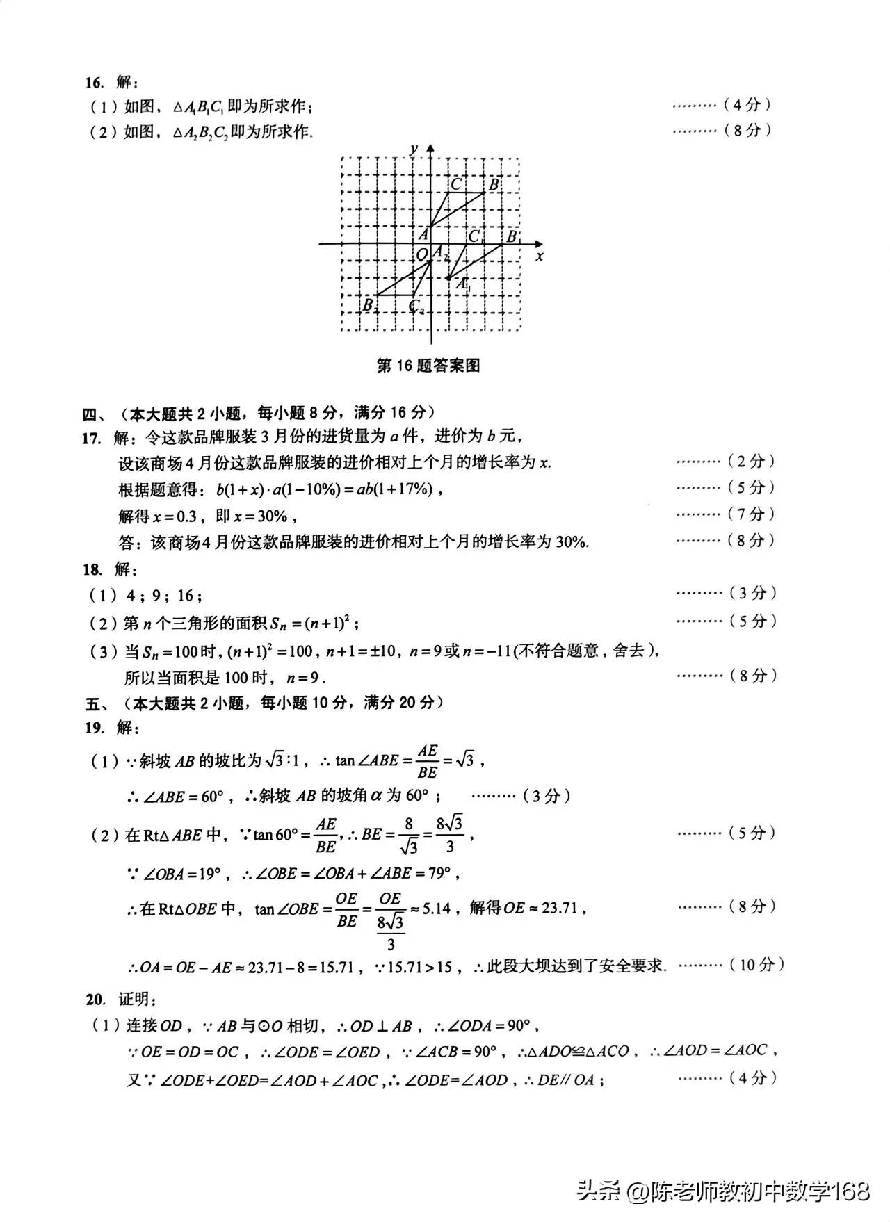 2023安徽省中考数学试卷详解,2022安徽中考数学模拟试卷及答案