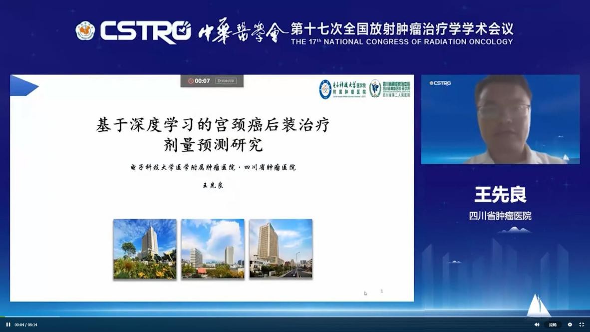 放射治疗对肿瘤治愈贡献,中国医学科学院肿瘤医院放疗效果